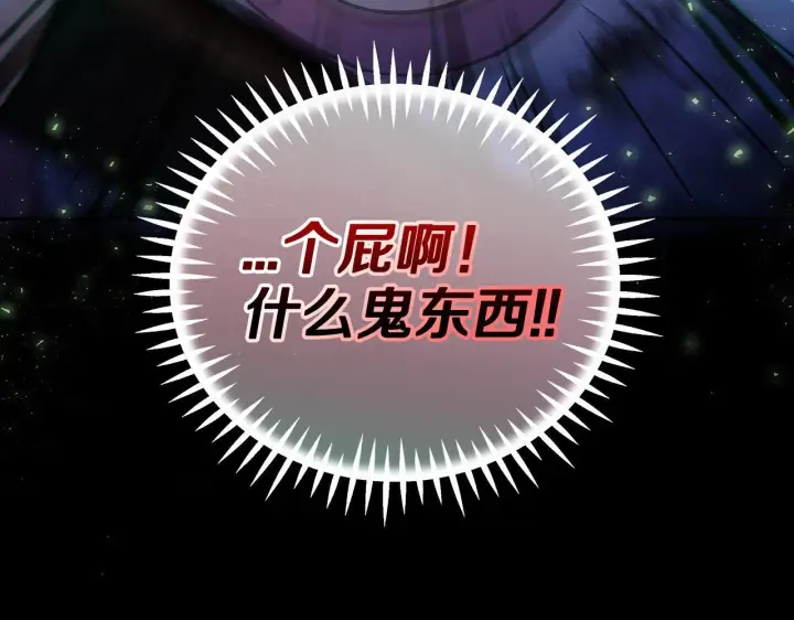 漫画《完蛋！成了反派的试毒小跟班》第49话 伊莎贝尔？第191张图