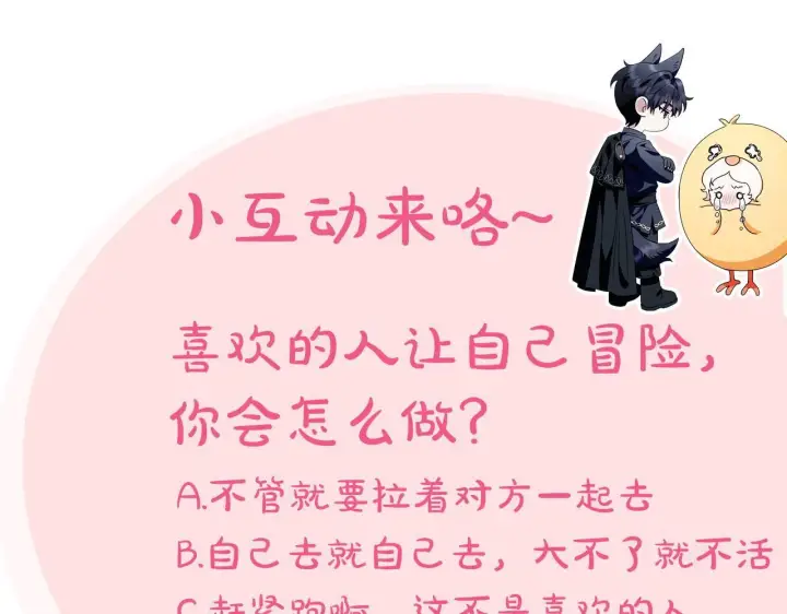漫画《完蛋！成了反派的试毒小跟班》第49话 伊莎贝尔？第205张图