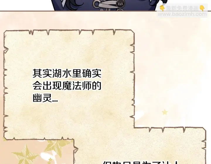 漫画《完蛋！成了反派的试毒小跟班》第49话 伊莎贝尔？第36张图