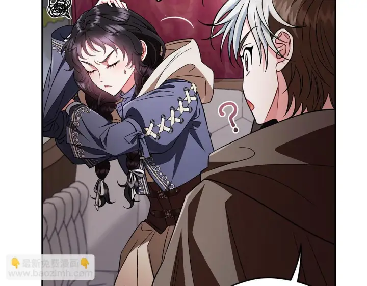 漫画《完蛋！成了反派的试毒小跟班》第49话 伊莎贝尔？第45张图