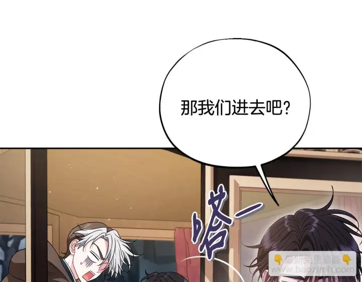 漫画《完蛋！成了反派的试毒小跟班》第49话 伊莎贝尔？第73张图