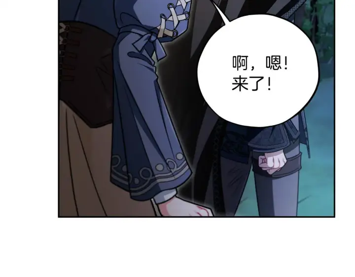 漫画《完蛋！成了反派的试毒小跟班》第49话 伊莎贝尔？第83张图
