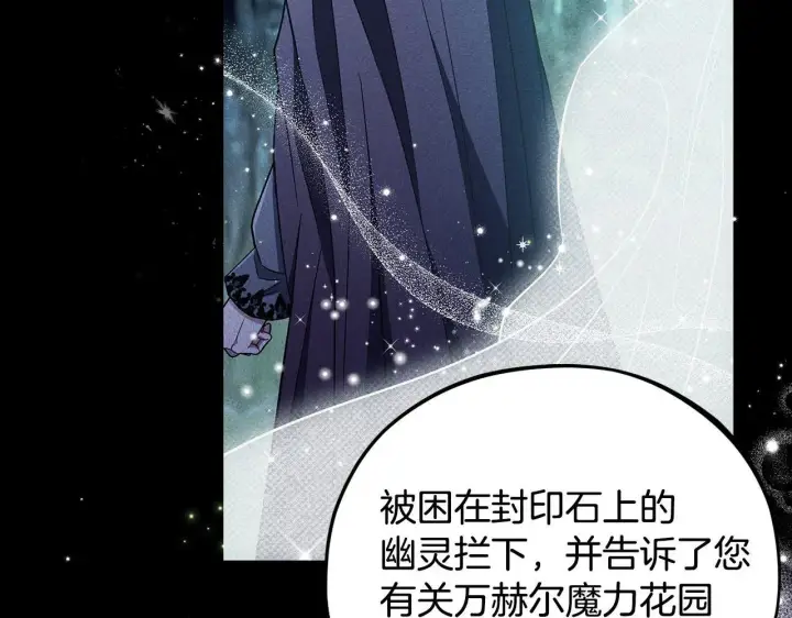 漫画《完蛋！成了反派的试毒小跟班》第50话 还我肉体第101张图