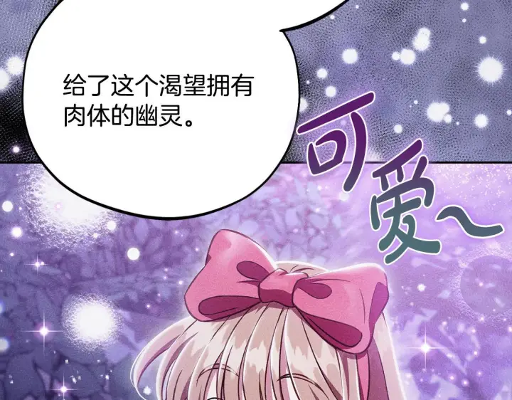 漫画《完蛋！成了反派的试毒小跟班》第50话 还我肉体第103张图