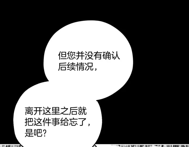 漫画《完蛋！成了反派的试毒小跟班》第50话 还我肉体第106张图