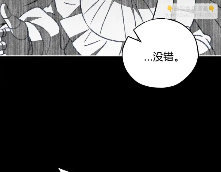 漫画《完蛋！成了反派的试毒小跟班》第50话 还我肉体第108张图