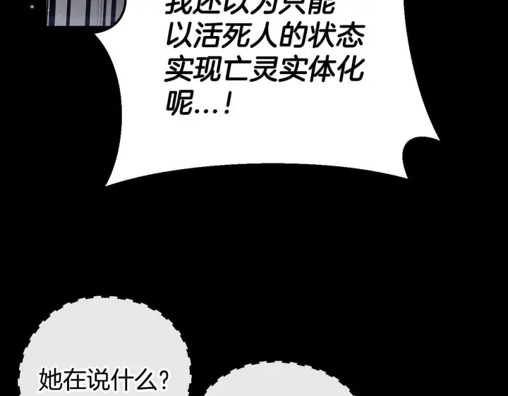 漫画《完蛋！成了反派的试毒小跟班》第50话 还我肉体第111张图