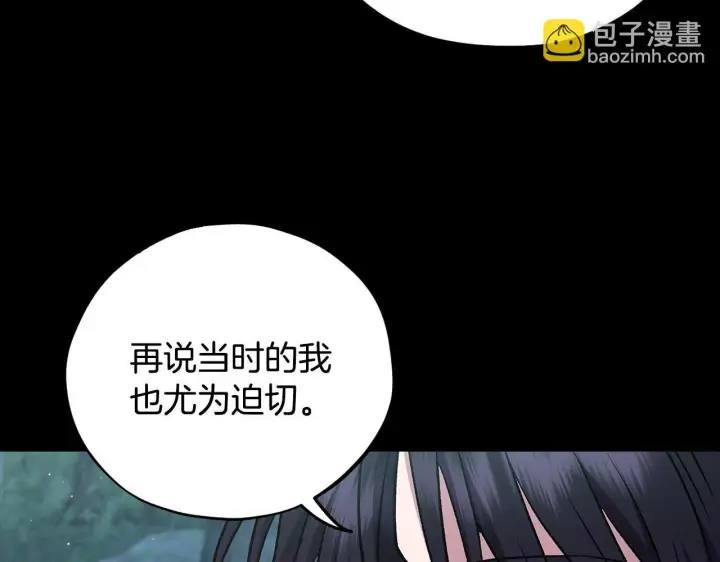 漫画《完蛋！成了反派的试毒小跟班》第50话 还我肉体第120张图