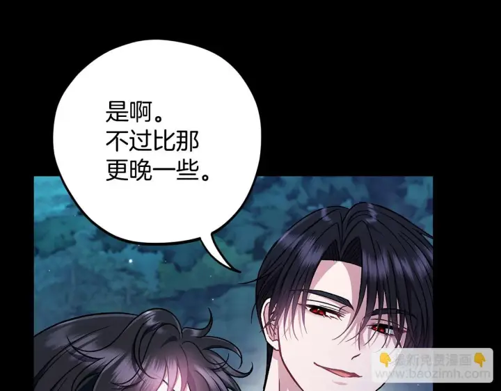 漫画《完蛋！成了反派的试毒小跟班》第50话 还我肉体第129张图