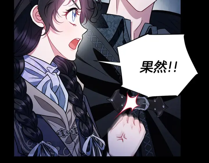 漫画《完蛋！成了反派的试毒小跟班》第50话 还我肉体第130张图