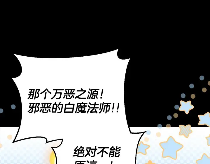 漫画《完蛋！成了反派的试毒小跟班》第50话 还我肉体第131张图