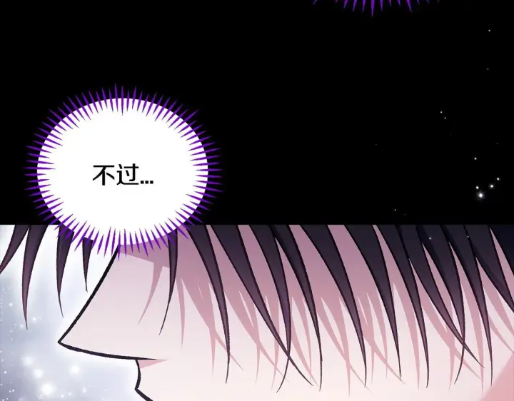 漫画《完蛋！成了反派的试毒小跟班》第50话 还我肉体第138张图