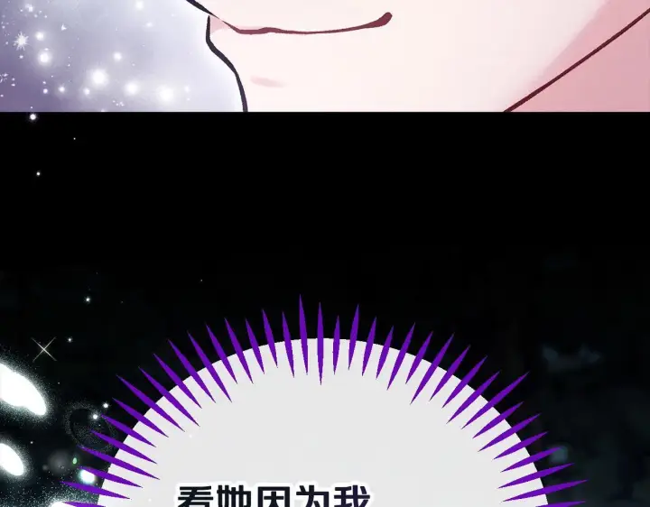 漫画《完蛋！成了反派的试毒小跟班》第50话 还我肉体第139张图