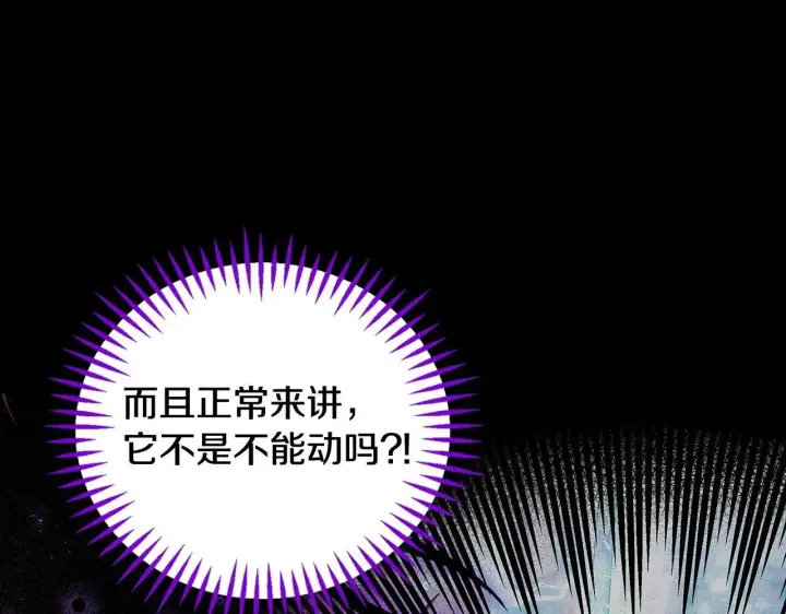 漫画《完蛋！成了反派的试毒小跟班》第50话 还我肉体第14张图