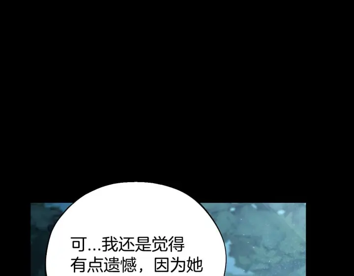 漫画《完蛋！成了反派的试毒小跟班》第50话 还我肉体第143张图