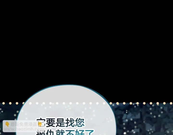 漫画《完蛋！成了反派的试毒小跟班》第50话 还我肉体第152张图