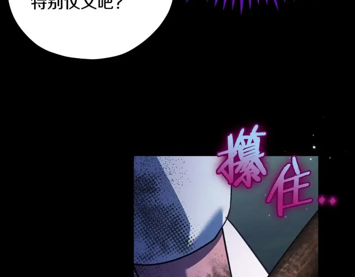 漫画《完蛋！成了反派的试毒小跟班》第50话 还我肉体第161张图