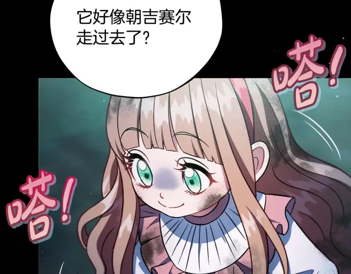 漫画《完蛋！成了反派的试毒小跟班》第50话 还我肉体第167张图