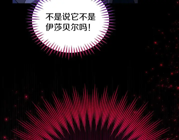 漫画《完蛋！成了反派的试毒小跟班》第50话 还我肉体第171张图