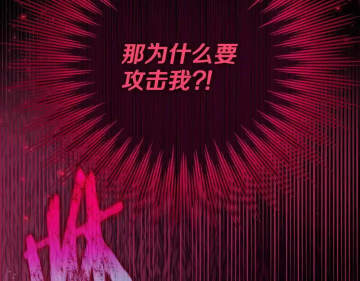 漫画《完蛋！成了反派的试毒小跟班》第50话 还我肉体第172张图