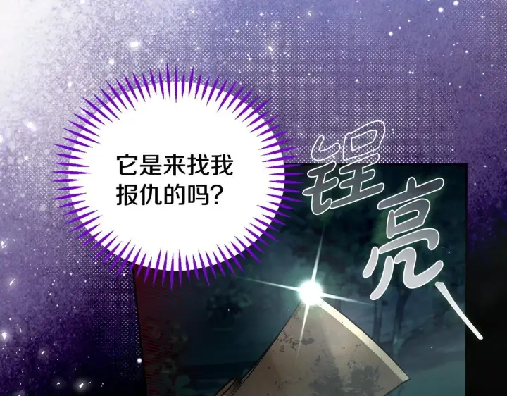 漫画《完蛋！成了反派的试毒小跟班》第50话 还我肉体第18张图