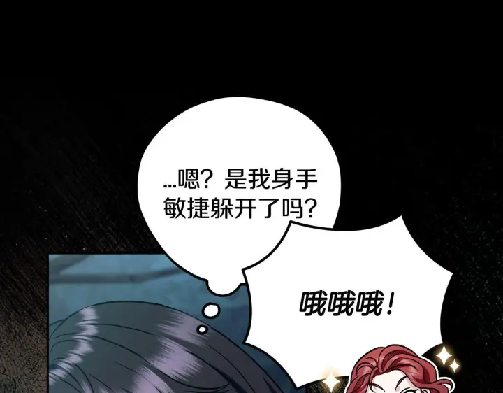 漫画《完蛋！成了反派的试毒小跟班》第50话 还我肉体第183张图