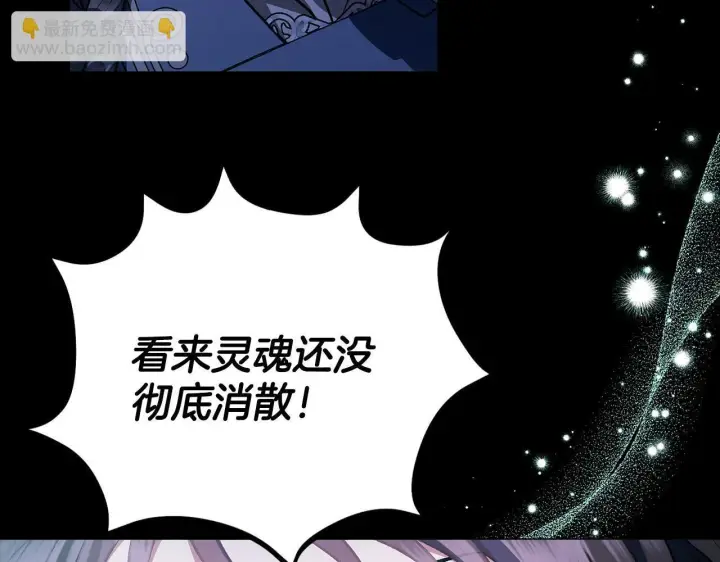 漫画《完蛋！成了反派的试毒小跟班》第50话 还我肉体第185张图