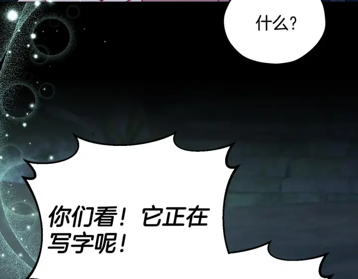 漫画《完蛋！成了反派的试毒小跟班》第50话 还我肉体第187张图