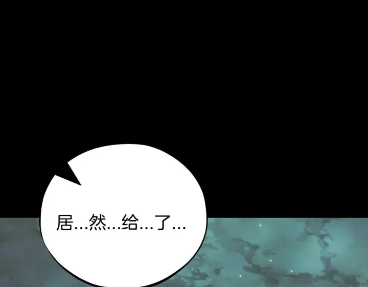 漫画《完蛋！成了反派的试毒小跟班》第50话 还我肉体第193张图