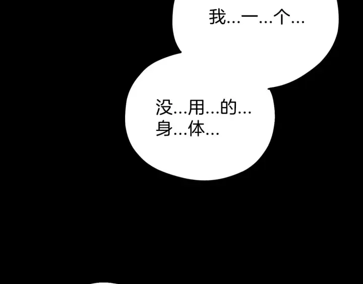 漫画《完蛋！成了反派的试毒小跟班》第50话 还我肉体第195张图