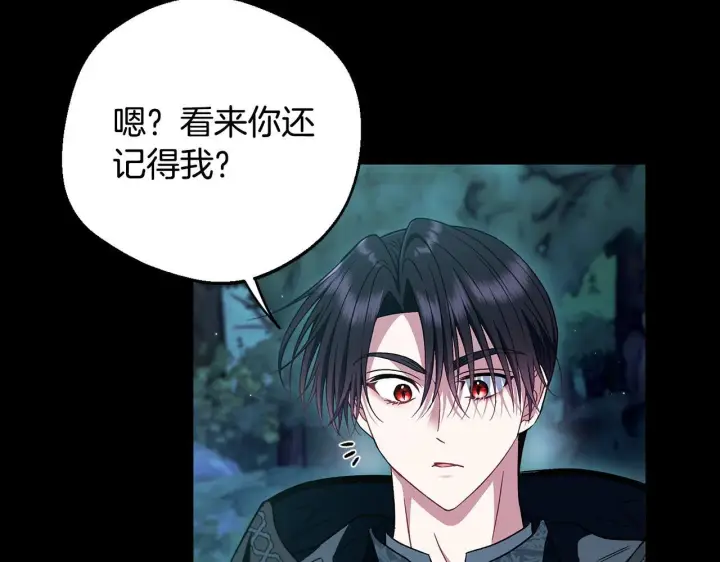 漫画《完蛋！成了反派的试毒小跟班》第50话 还我肉体第196张图