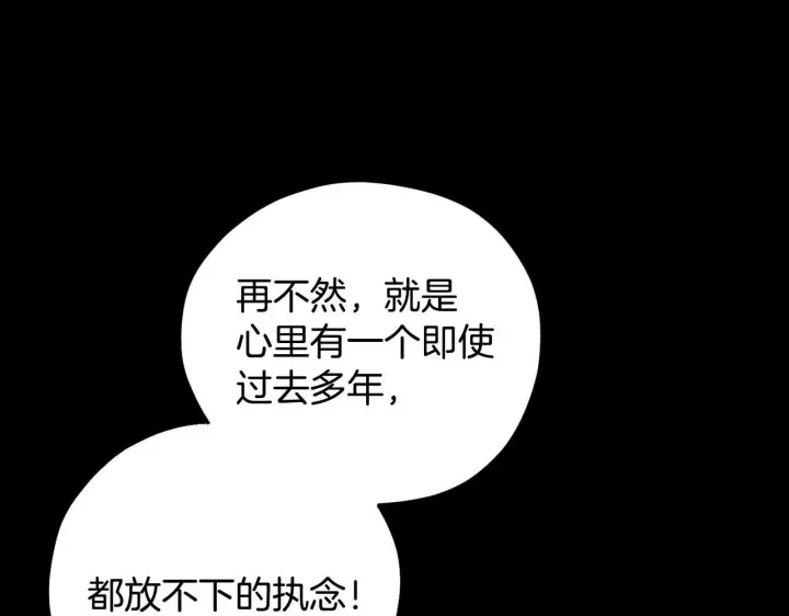 漫画《完蛋！成了反派的试毒小跟班》第50话 还我肉体第200张图