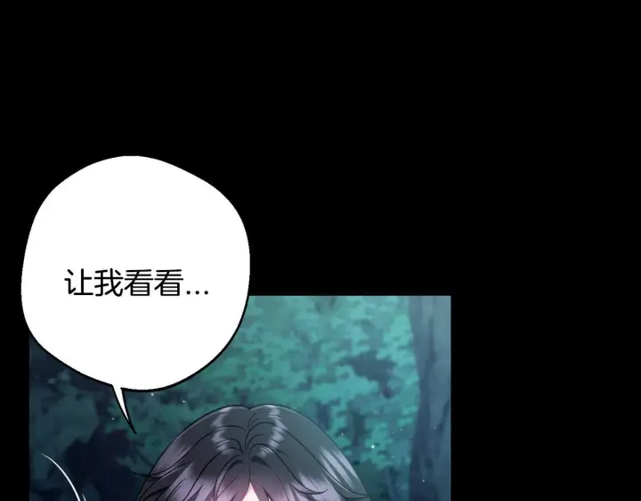 漫画《完蛋！成了反派的试毒小跟班》第50话 还我肉体第205张图