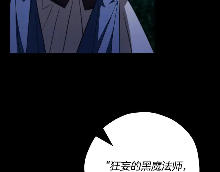 漫画《完蛋！成了反派的试毒小跟班》第50话 还我肉体第207张图