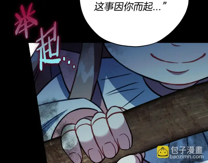 漫画《完蛋！成了反派的试毒小跟班》第50话 还我肉体第208张图