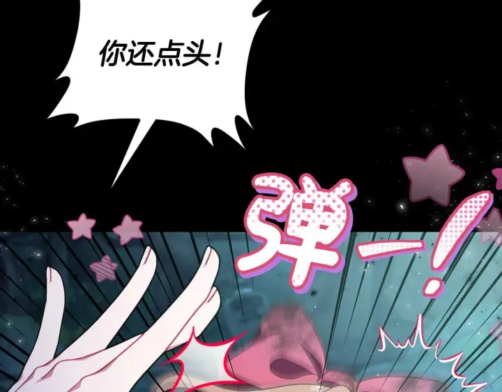 漫画《完蛋！成了反派的试毒小跟班》第50话 还我肉体第212张图