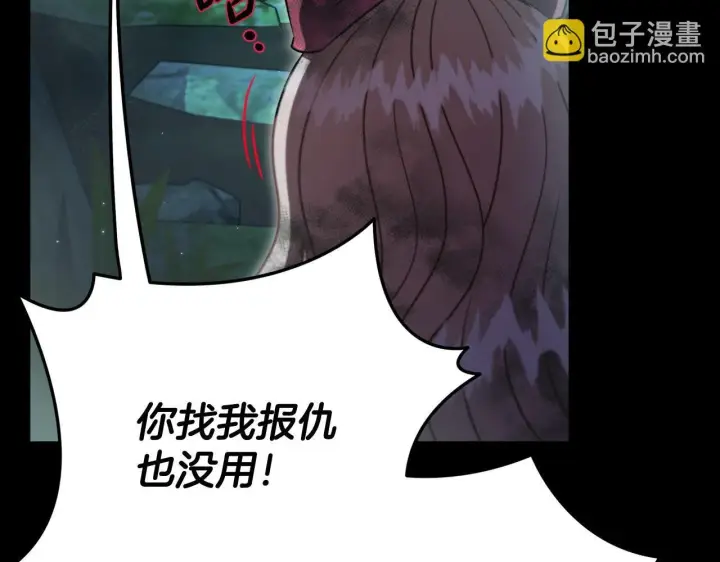 漫画《完蛋！成了反派的试毒小跟班》第50话 还我肉体第23张图