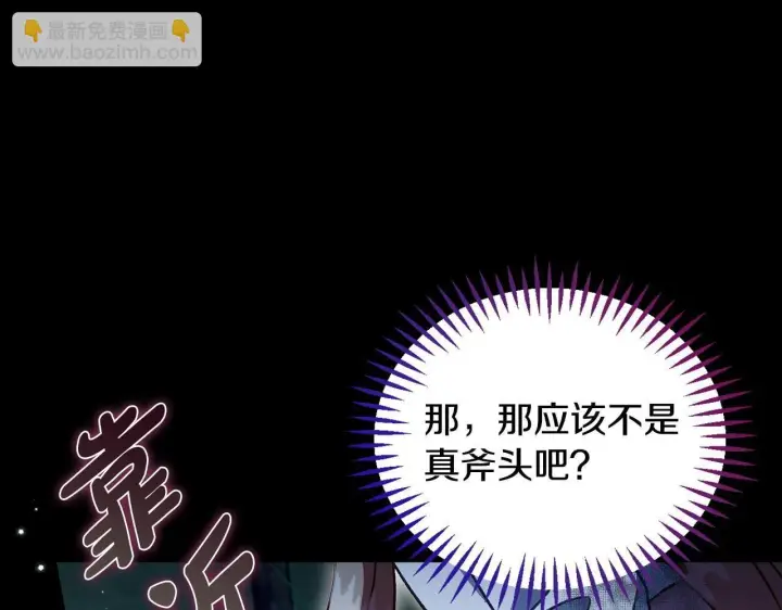 漫画《完蛋！成了反派的试毒小跟班》第50话 还我肉体第25张图