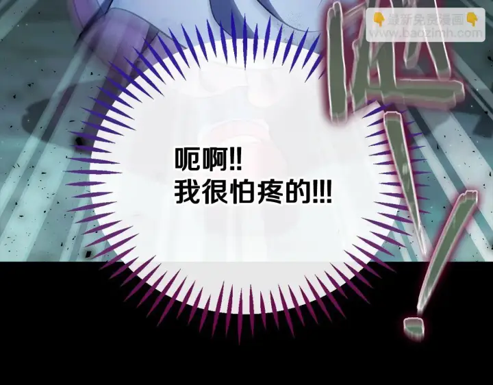 漫画《完蛋！成了反派的试毒小跟班》第50话 还我肉体第29张图