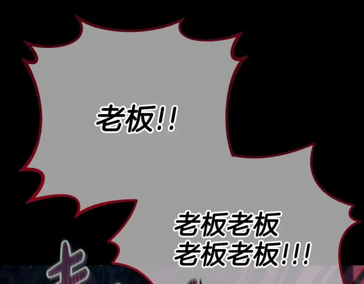 漫画《完蛋！成了反派的试毒小跟班》第50话 还我肉体第30张图