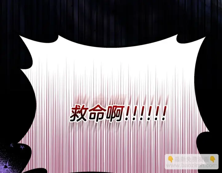 漫画《完蛋！成了反派的试毒小跟班》第50话 还我肉体第35张图