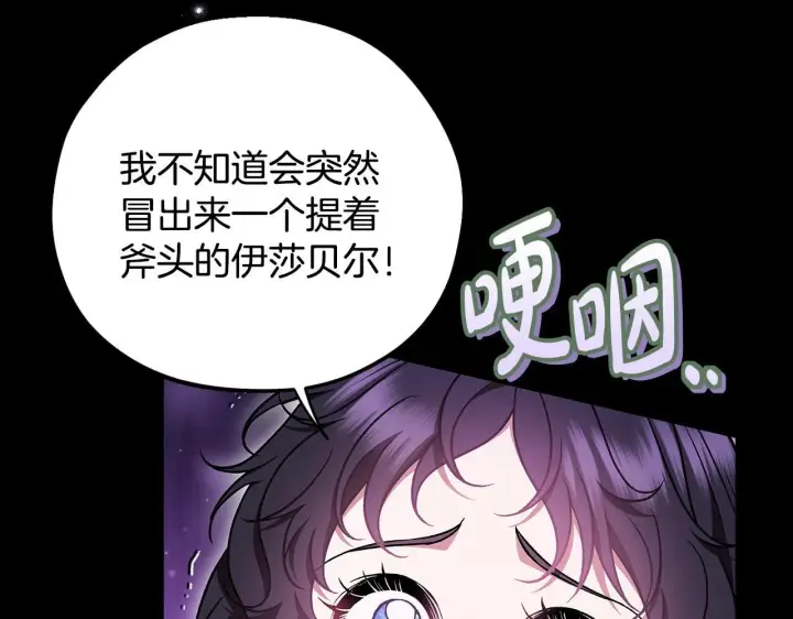 漫画《完蛋！成了反派的试毒小跟班》第50话 还我肉体第46张图