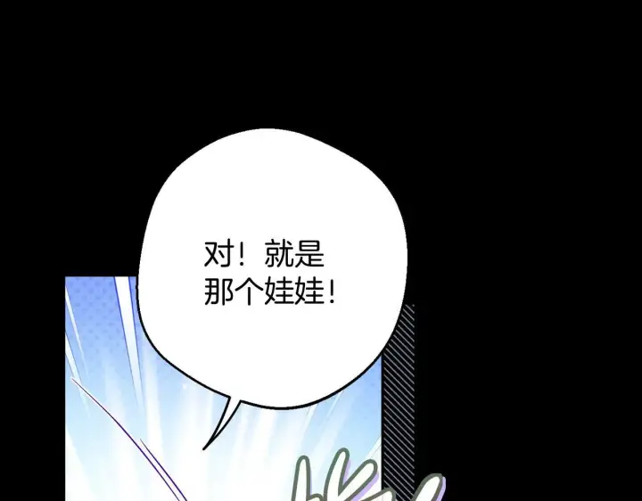 漫画《完蛋！成了反派的试毒小跟班》第50话 还我肉体第49张图
