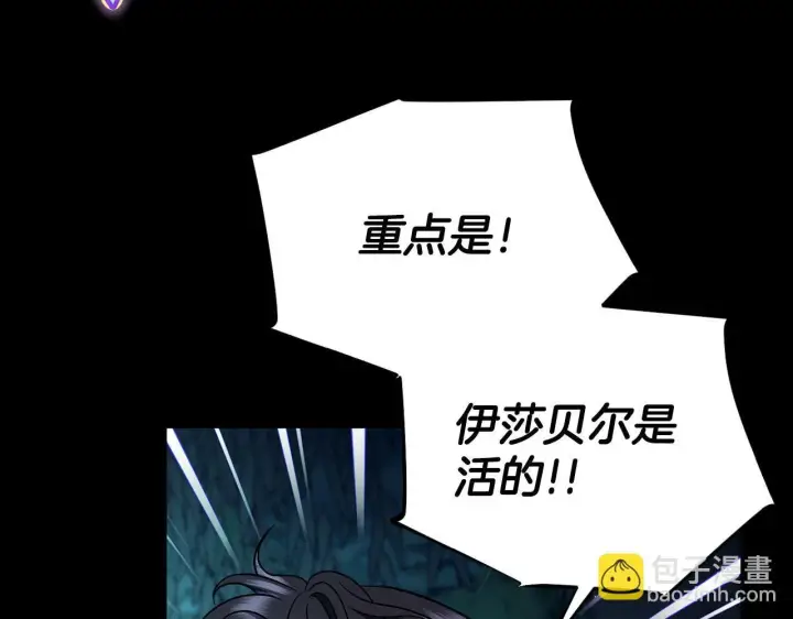 漫画《完蛋！成了反派的试毒小跟班》第50话 还我肉体第56张图