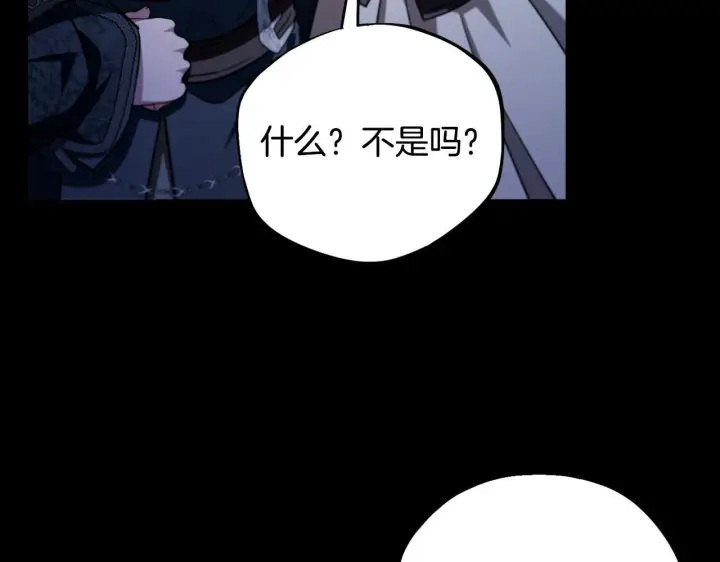 漫画《完蛋！成了反派的试毒小跟班》第50话 还我肉体第61张图