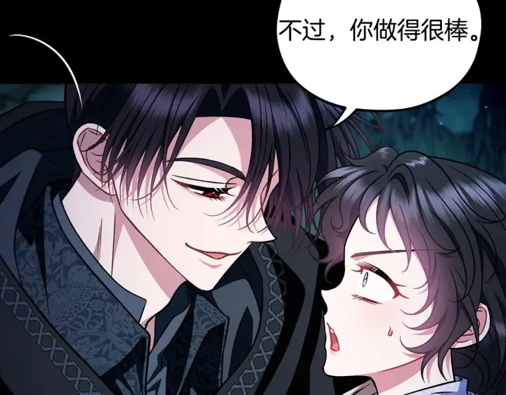 漫画《完蛋！成了反派的试毒小跟班》第50话 还我肉体第62张图
