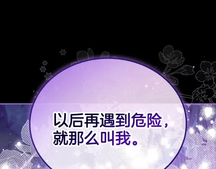 漫画《完蛋！成了反派的试毒小跟班》第50话 还我肉体第67张图