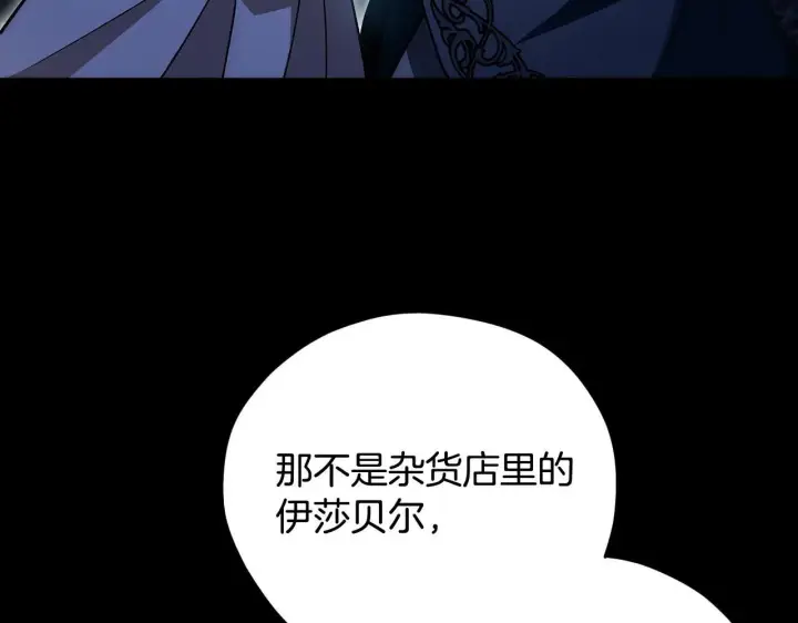 漫画《完蛋！成了反派的试毒小跟班》第50话 还我肉体第79张图