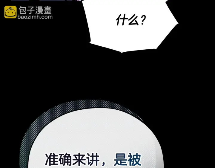 漫画《完蛋！成了反派的试毒小跟班》第50话 还我肉体第82张图
