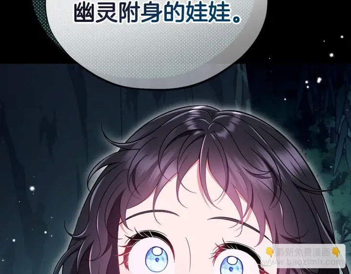 漫画《完蛋！成了反派的试毒小跟班》第50话 还我肉体第83张图
